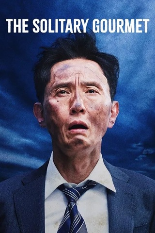 The Solitary Gourmet (2025) โกโร่ อร่อยฉายเดี่ยวตะลอนทั่วโลก