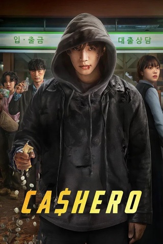 Cashero (2025) แคชฮีโร่