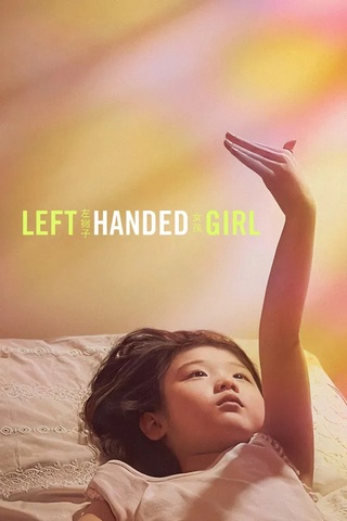 Left Handed Girl (2025) เด็กมือซ้าย