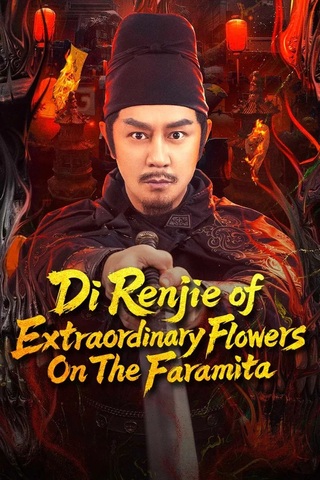 Di Renjie of Extraordinary Flowers On The Faramita (2025) ตี๋เหรินเจี๋ย ดอกพลับพลึงแดนพิศวง