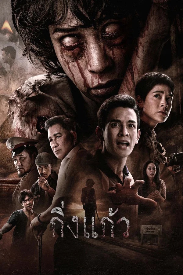 กิ่งแก้ว (2026) King Kaew