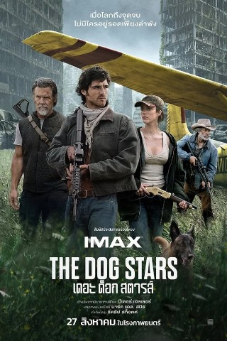 The Dog Stars (2026) เดอะ ด็อก สตารส์